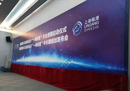 高峰论坛舞台背景搭徏